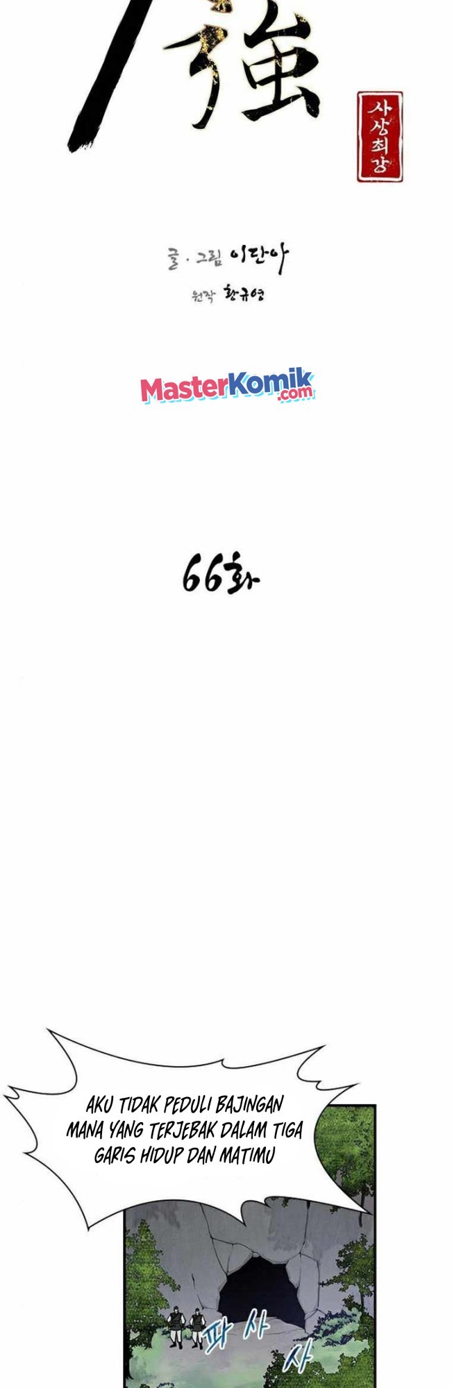 The Strongest in History Chapter 66 Gambar 7
