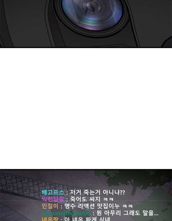 Psycho Revenge Chapter 51 Gambar 27