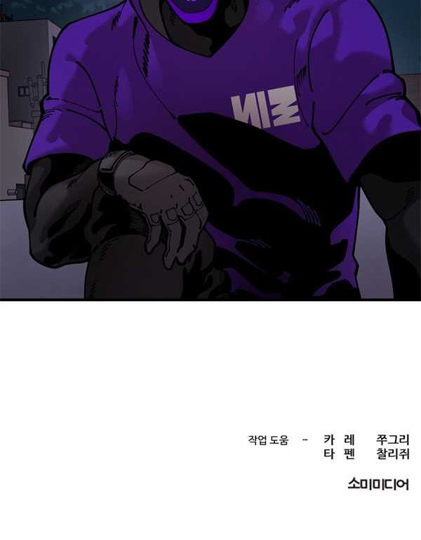 Psycho Revenge Chapter 51 Gambar 31