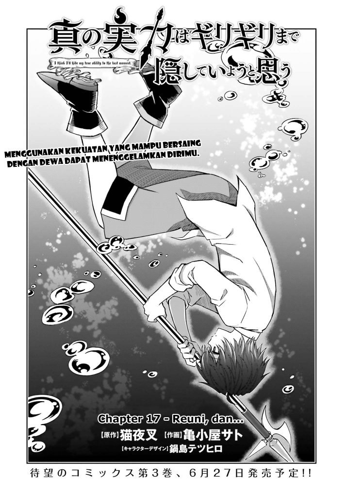 Baca Manga Shin no Jitsuryoku wa Girigiri made Kakushite Iyou to Omou Chapter 17 Gambar 2