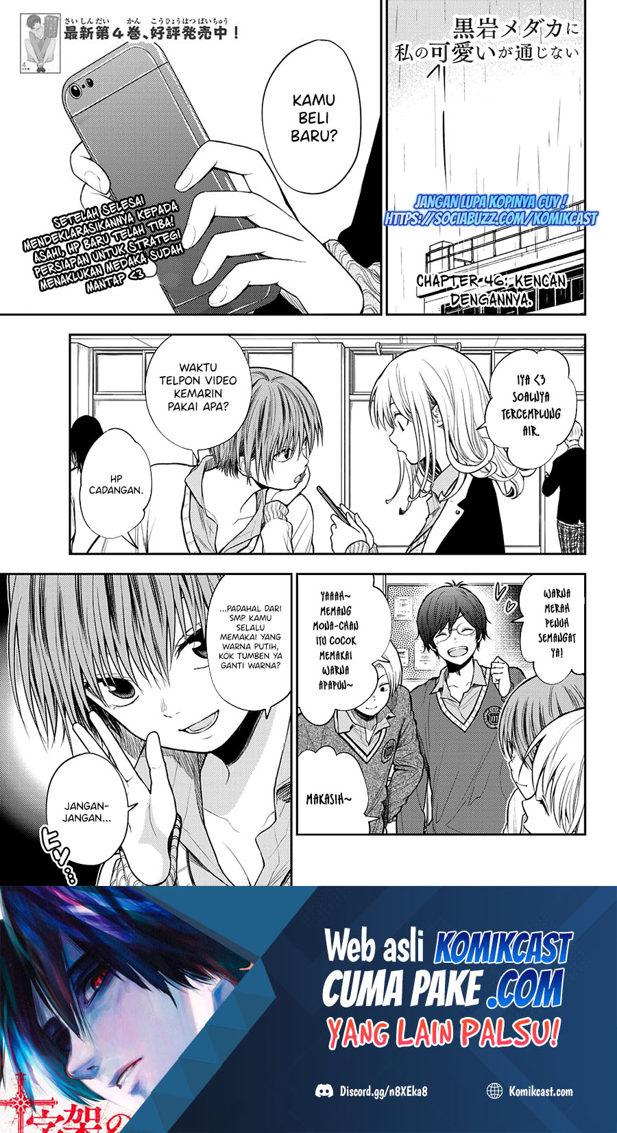 Baca Manga Kuroiwa Medaka ni Watashi no Kawaii ga Tsuujinai Chapter 46 Gambar 2