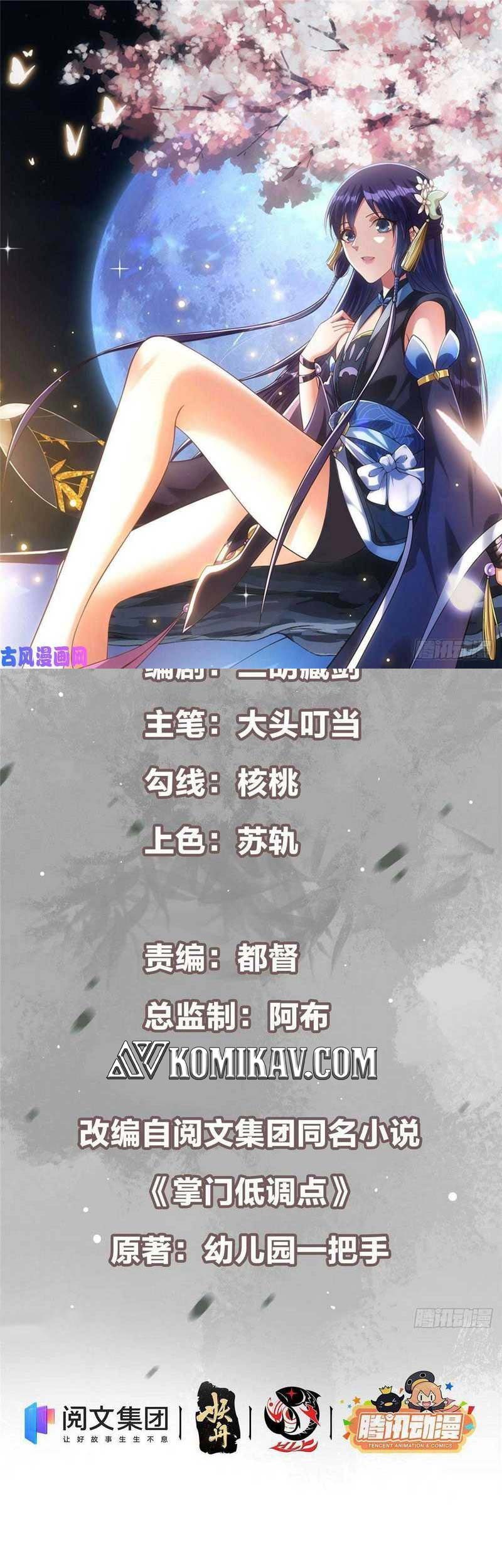 Baca Manhua Keep A Low Profile, Sect Leader Chapter 78 Gambar 2