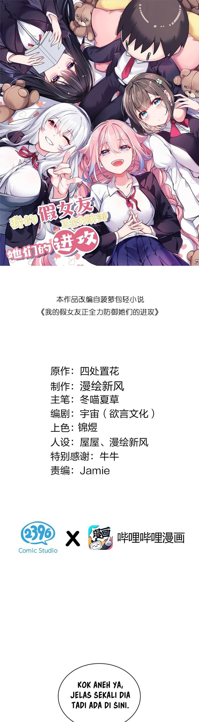 Baca Manhua My Fake Girlfriends are Using Me As a Shield Chapter 32 Gambar 2