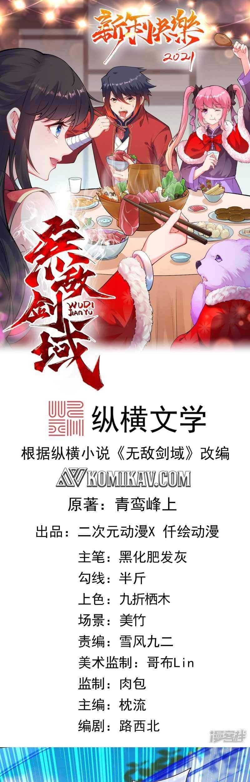 Baca Manhua Invincible Sword Domain Chapter 107 Gambar 2