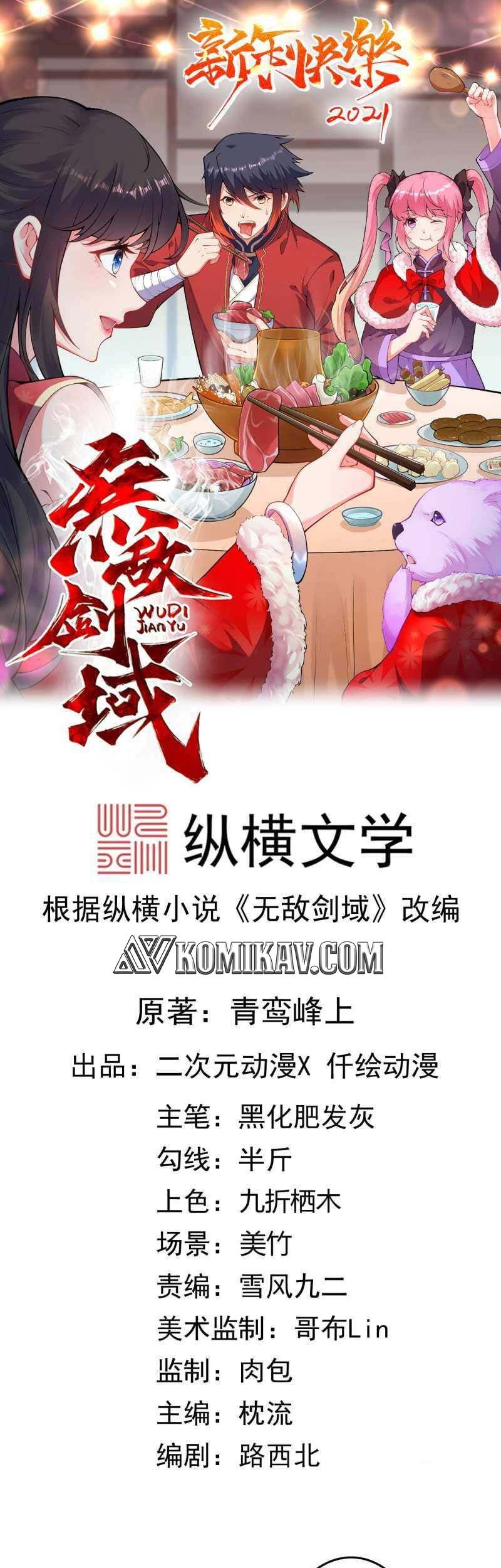 Baca Manhua Invincible Sword Domain Chapter 106 Gambar 2