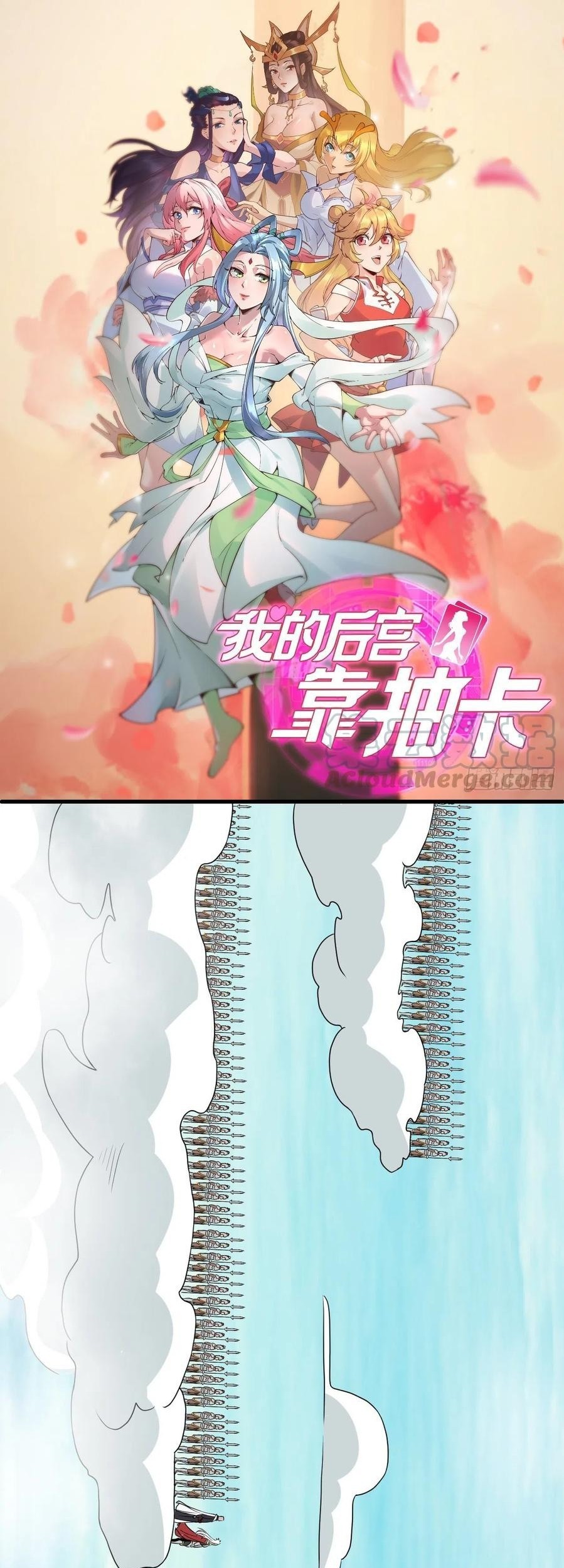 Baca Manhua My Harem Depend on Drawing Chapter 126 Gambar 2