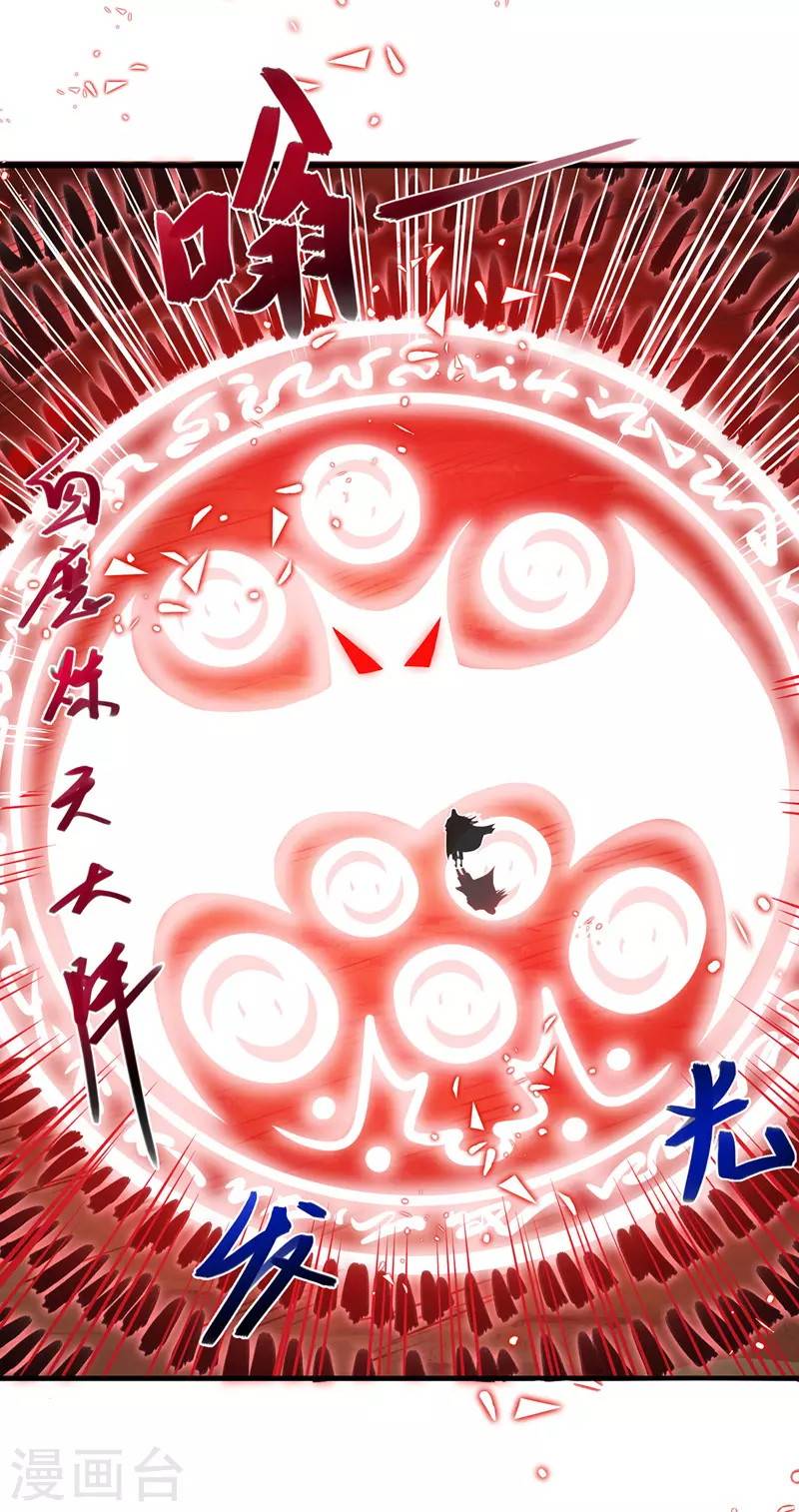 Against The Heaven Supreme Chapter 52 Gambar 10