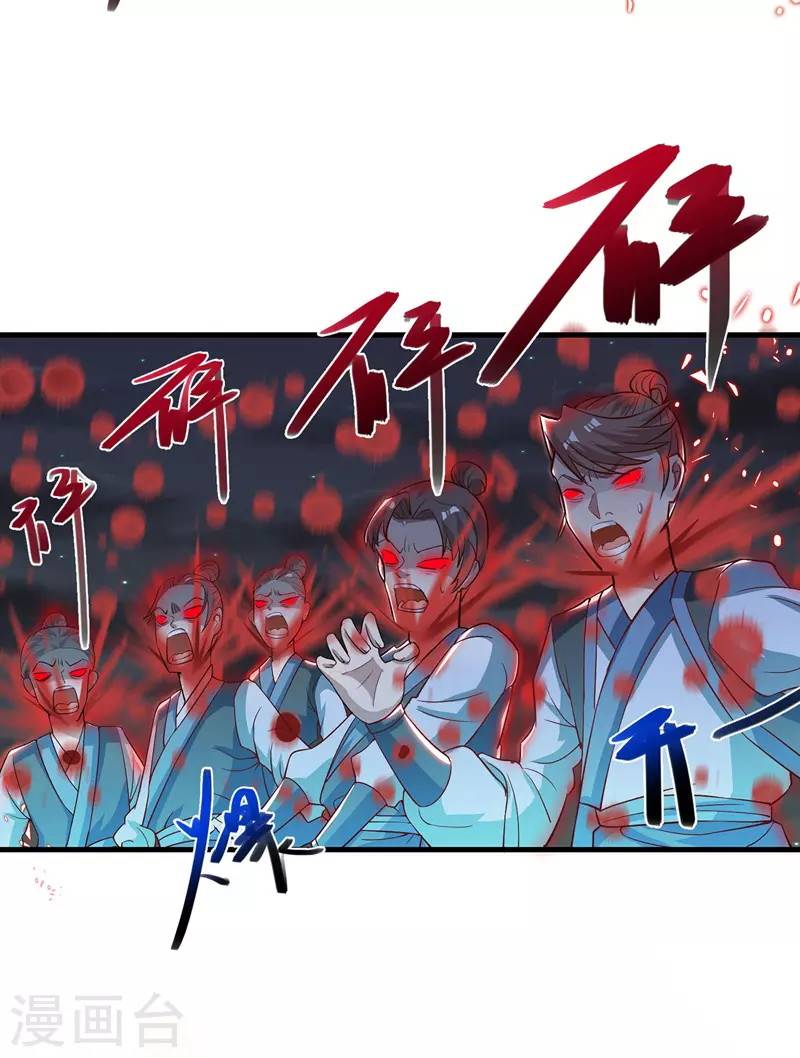 Against The Heaven Supreme Chapter 52 Gambar 8