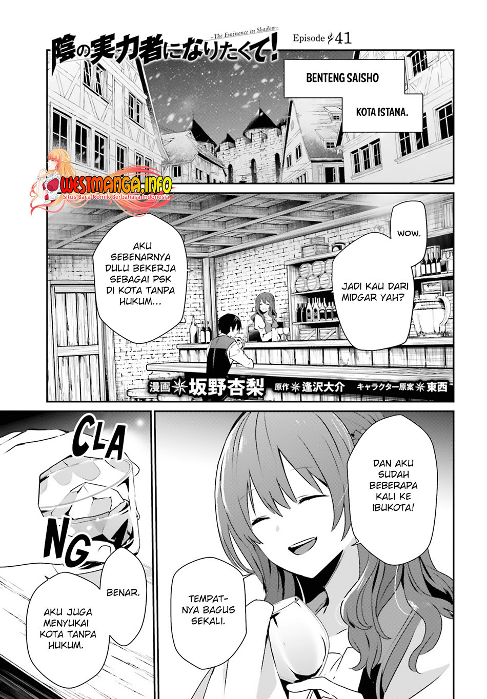 Baca Manga Kage no Jitsuryokusha ni Naritakute Chapter 41 Gambar 2