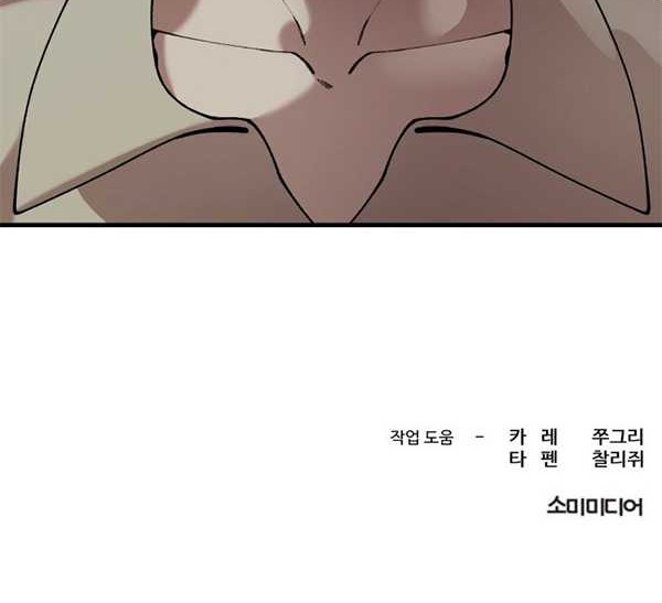 Psycho Revenge Chapter 54 Gambar 31