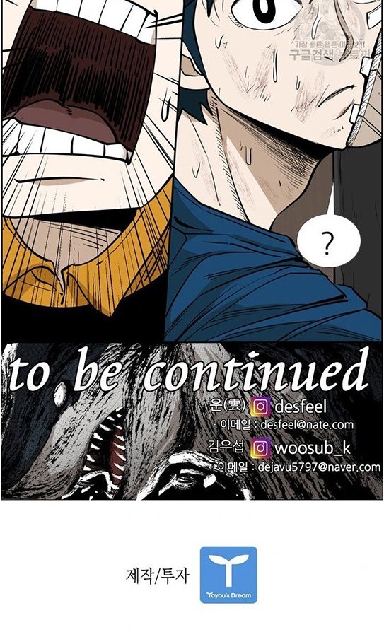 Shark Chapter 238.2 Gambar 21