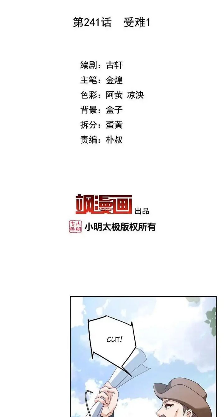 She Is Coming, Please Get Down! Chapter 78.1 Gambar 3