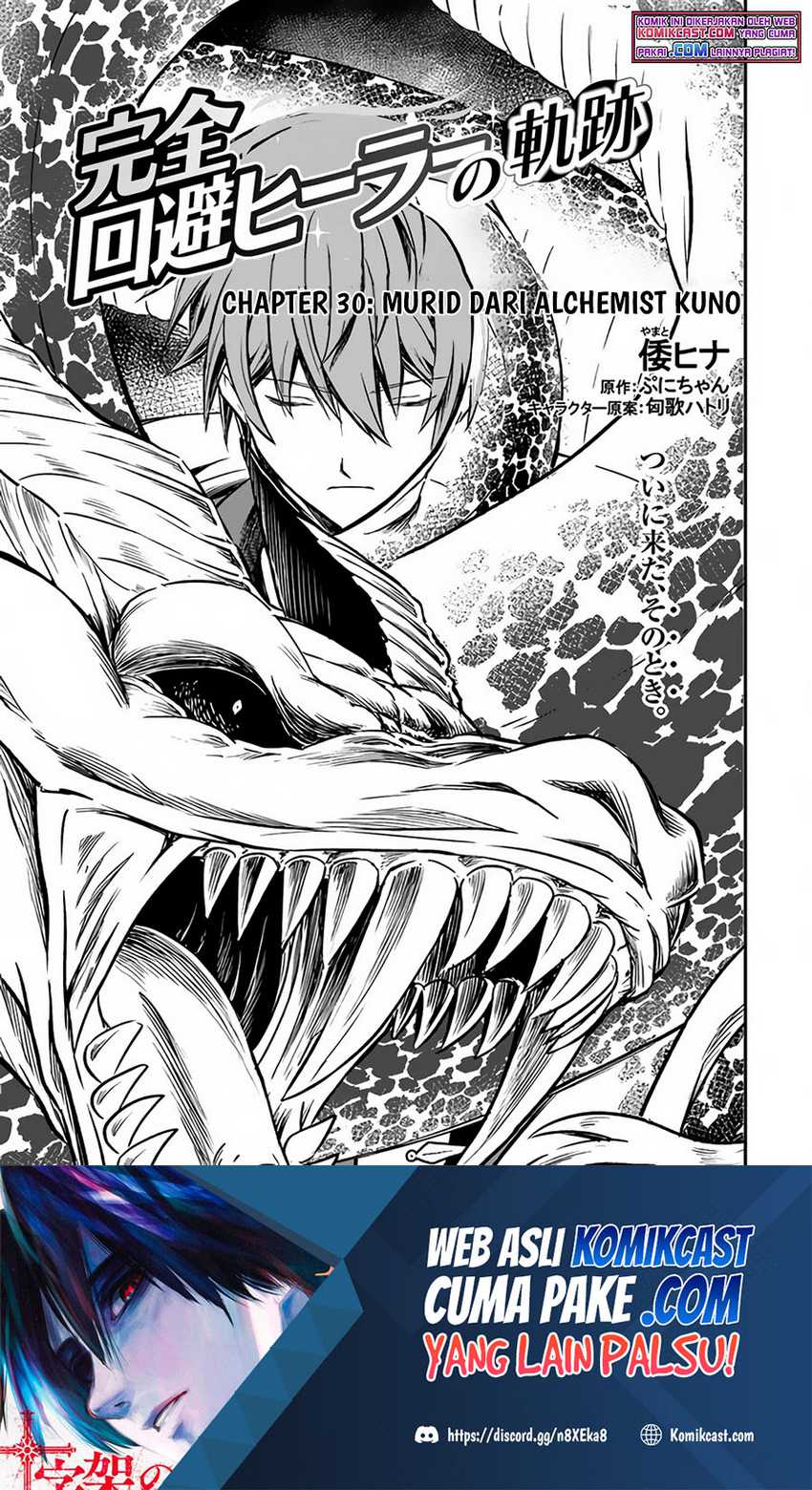 Baca Manga Kanzen Kaihi Healer no Kiseki Chapter 30 Gambar 2