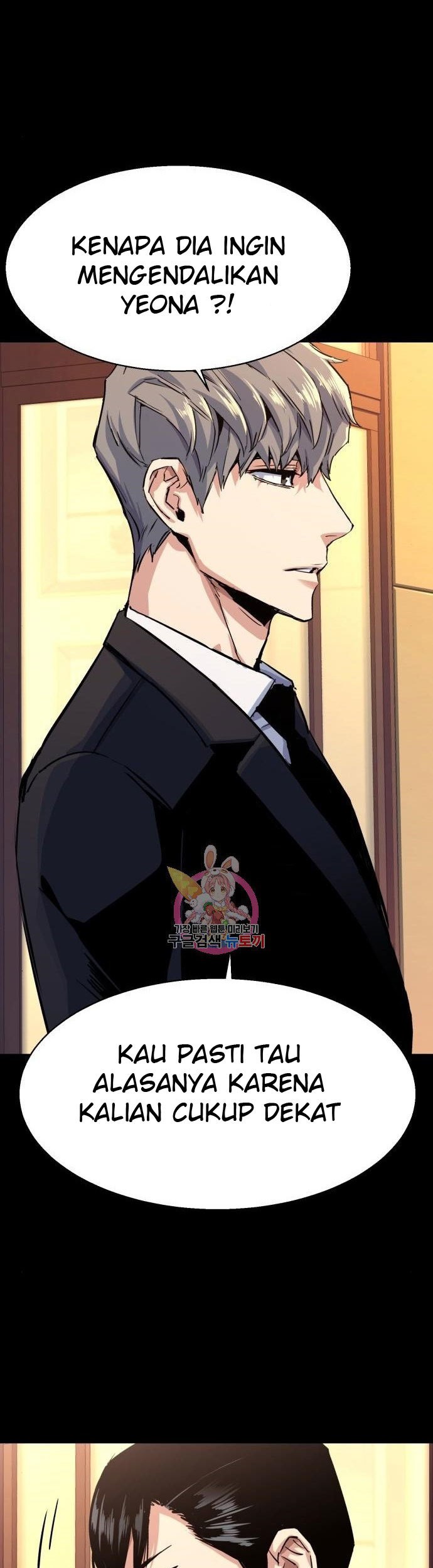 Mercenary Enrollment Chapter 87 Gambar 39