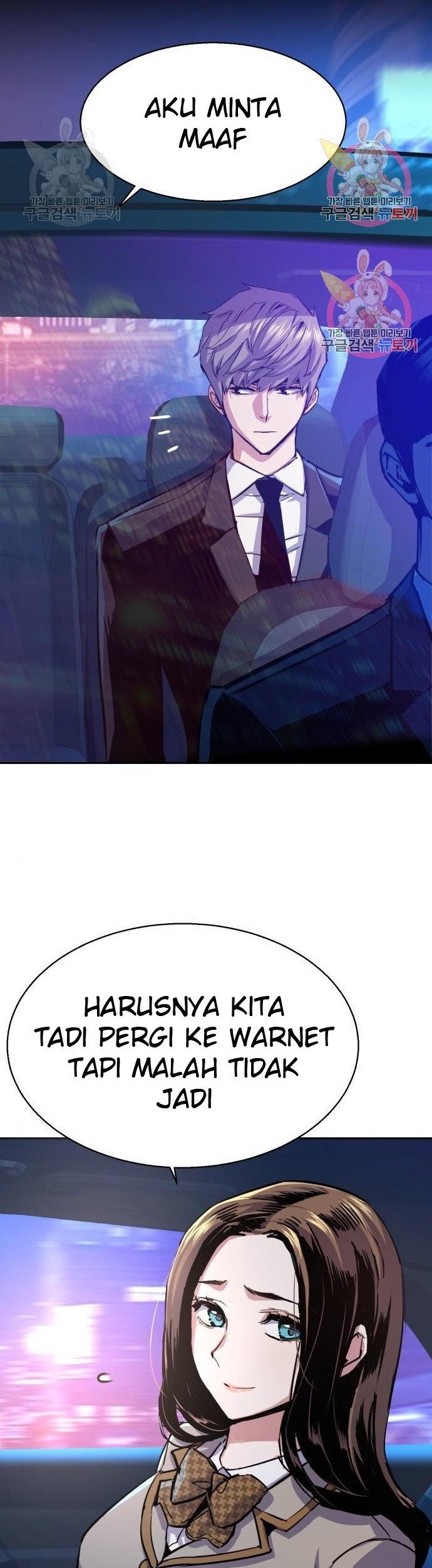 Mercenary Enrollment Chapter 87 Gambar 43