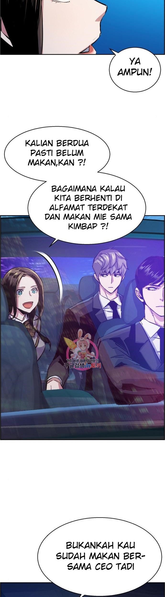 Mercenary Enrollment Chapter 87 Gambar 46