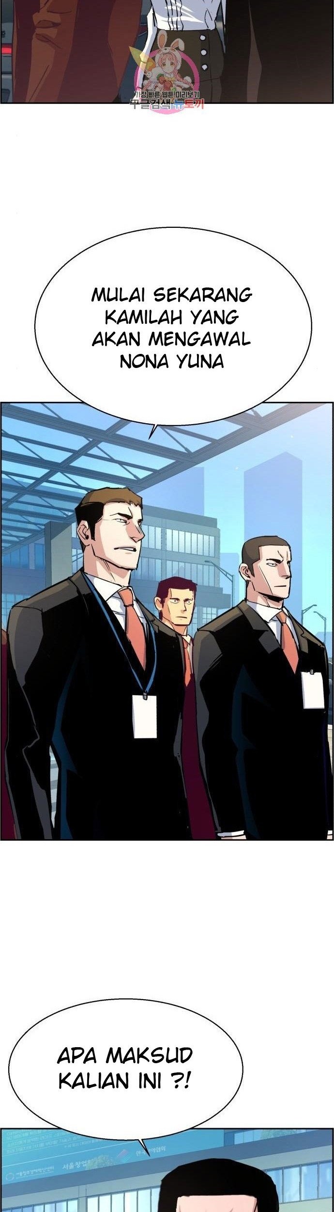 Mercenary Enrollment Chapter 87 Gambar 61
