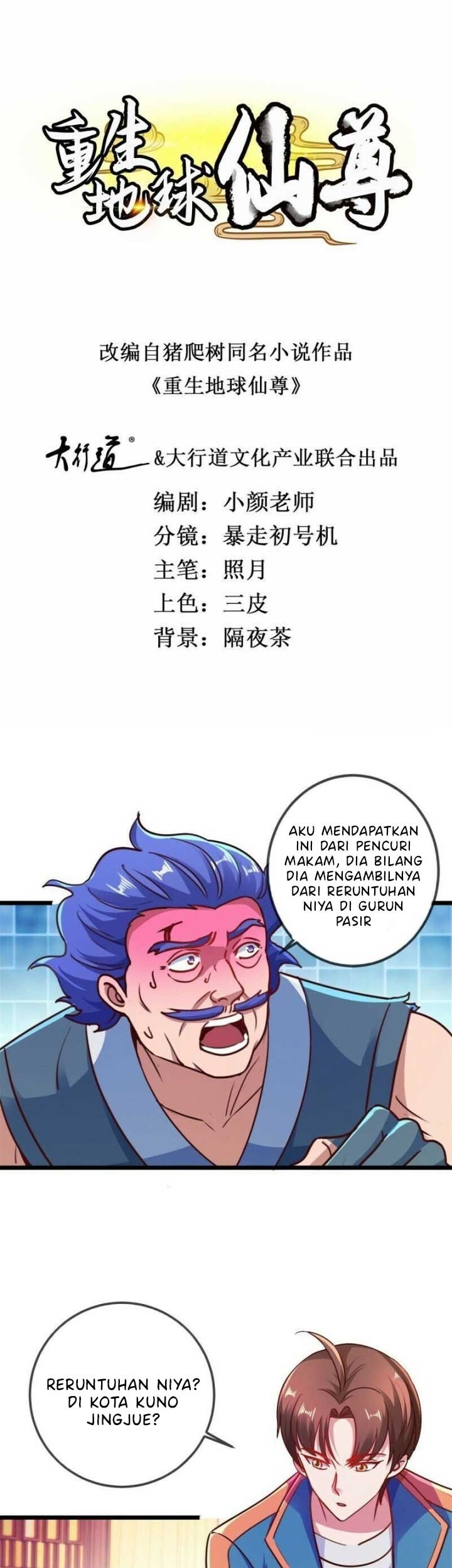 Baca Manhua Rebirth of The Earth Immortal Venerable Chapter 91 Gambar 2