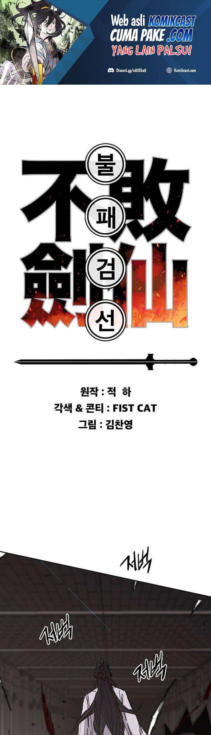 Baca Manhwa The Undefeatable Swordsman Chapter 116 Gambar 2