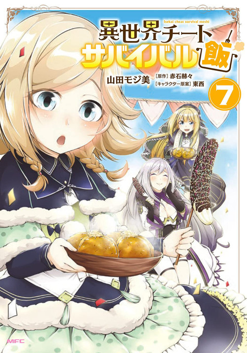 Baca Manga Isekai Cheat Survival Meshi Chapter 31 Gambar 2