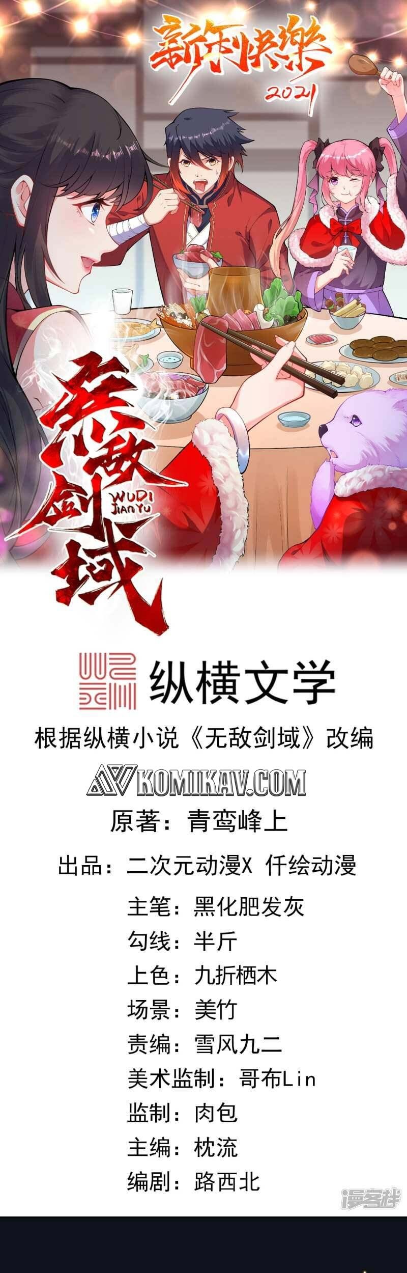 Baca Manhua Invincible Sword Domain Chapter 112 Gambar 2