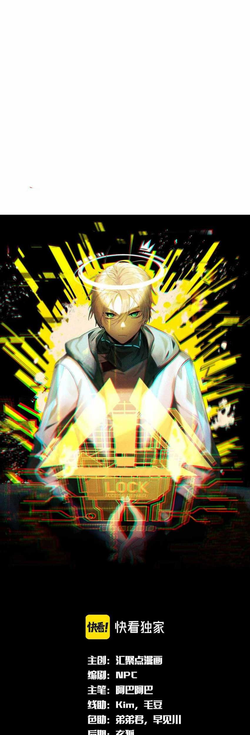 Baca Manhua The Strongest Gamer Player (The Strongest Player) Chapter 34 Gambar 2