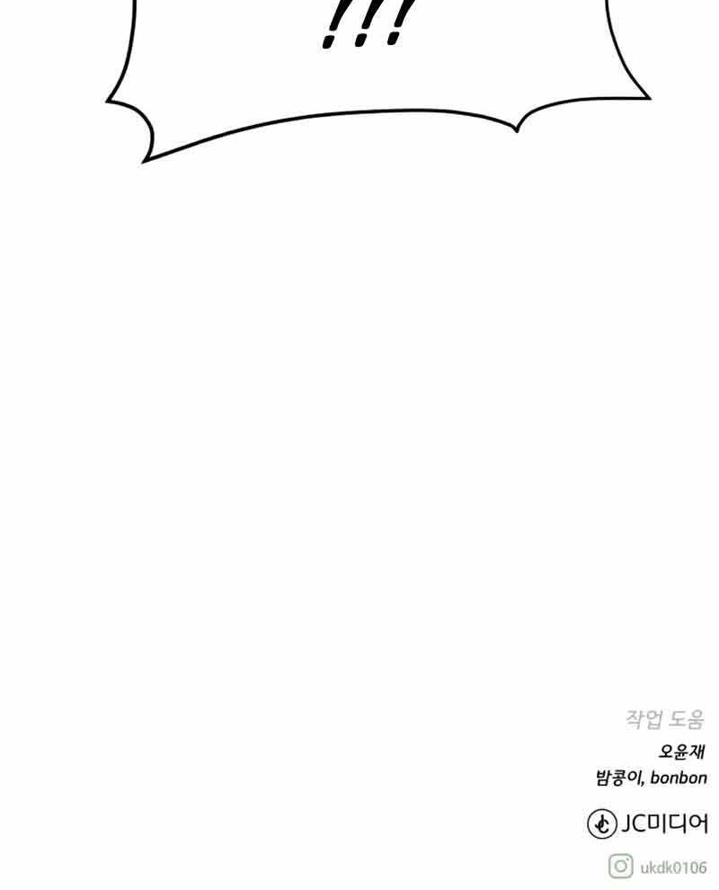 Dungeon and Artifact Chapter 71 Gambar 54