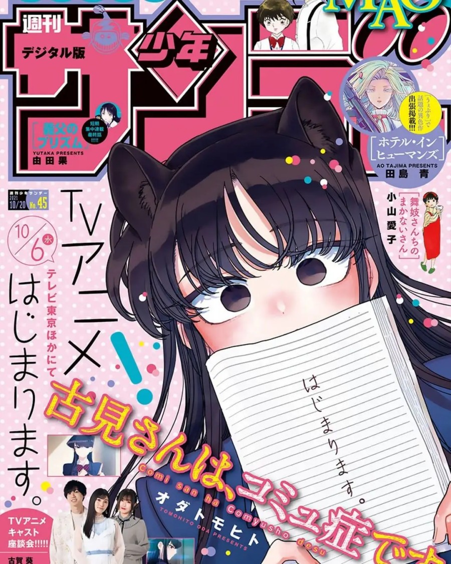 Baca Komik Komi-san wa Komyushou Desu Chapter 324 Gambar 1