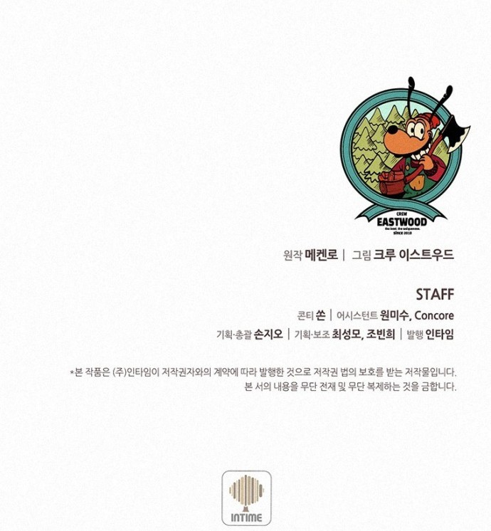 The Book Eating Magician Chapter 49 Gambar 61