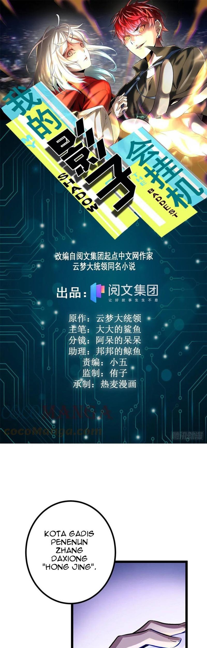 Baca Manhua My Shadow Hangs Up Chapter 103 Gambar 2