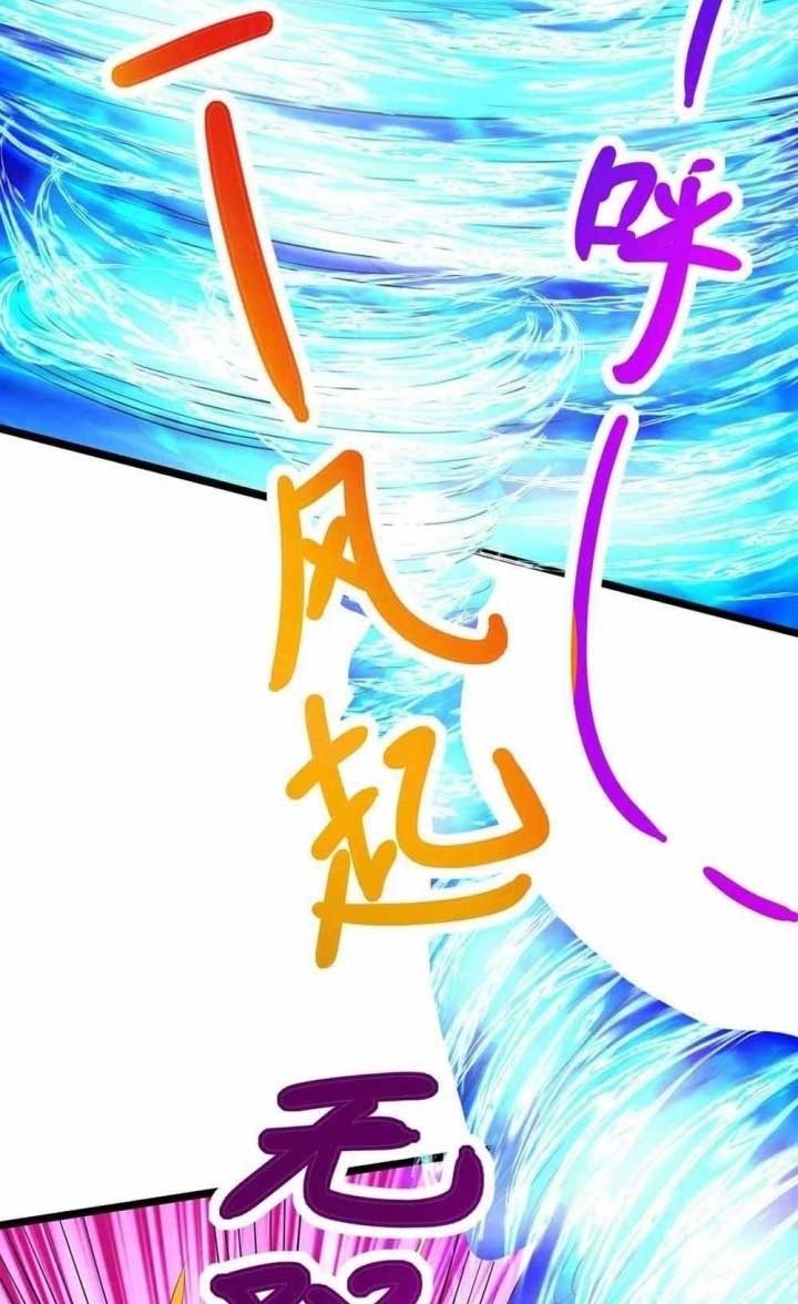 Dushi Xiaoyao Chapter 268 Gambar 10