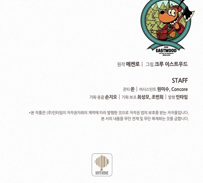 The Book Eating Magician Chapter 50 Gambar 58
