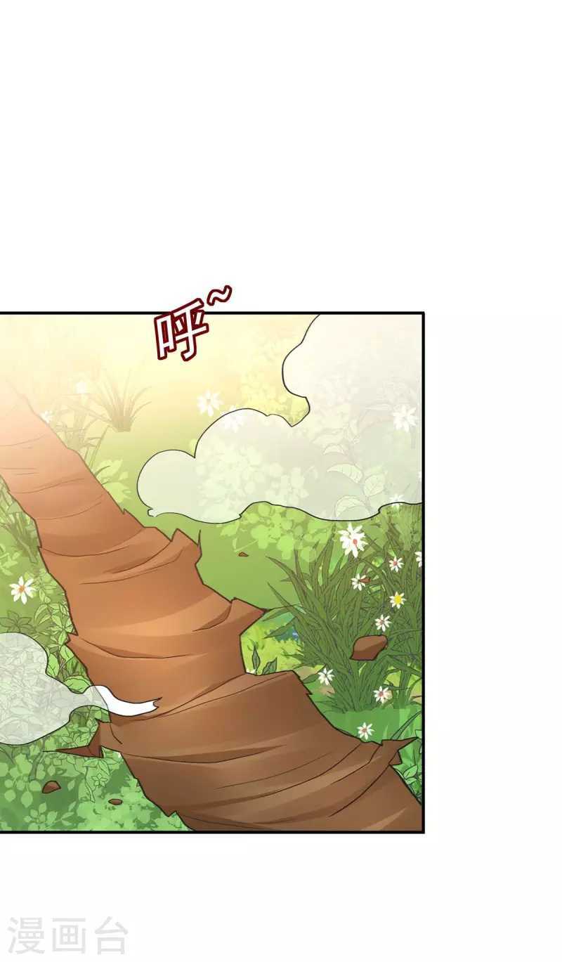 Miss Nine Doctor Chapter 146 Gambar 20