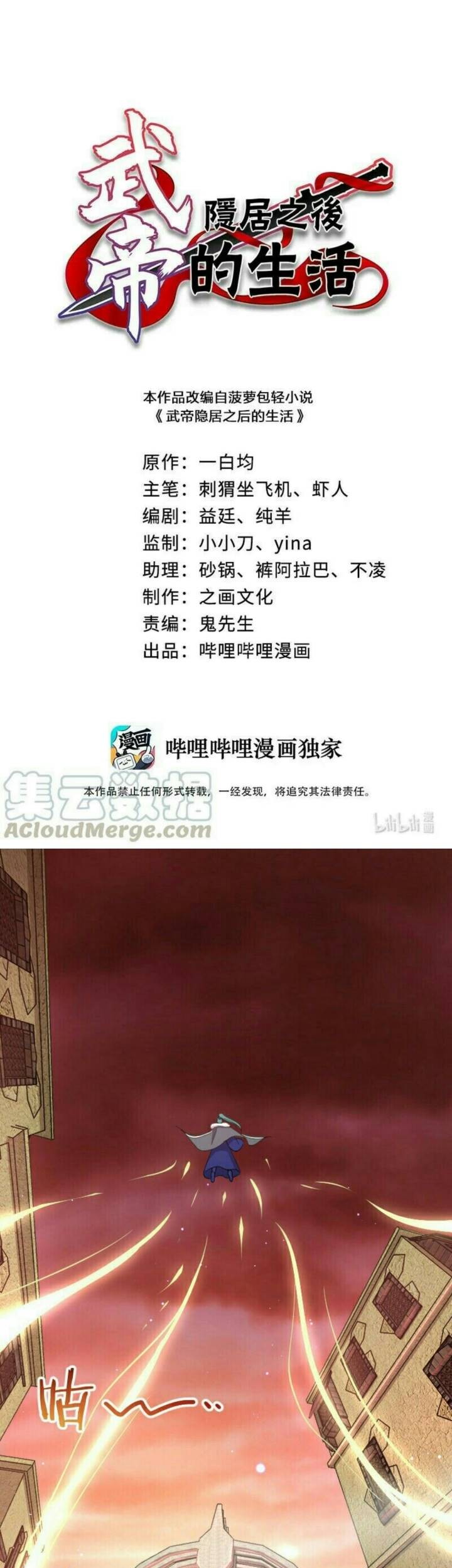 Baca Manhua The Life After God Of Martial Lived In Seclusion Chapter 100 Gambar 2