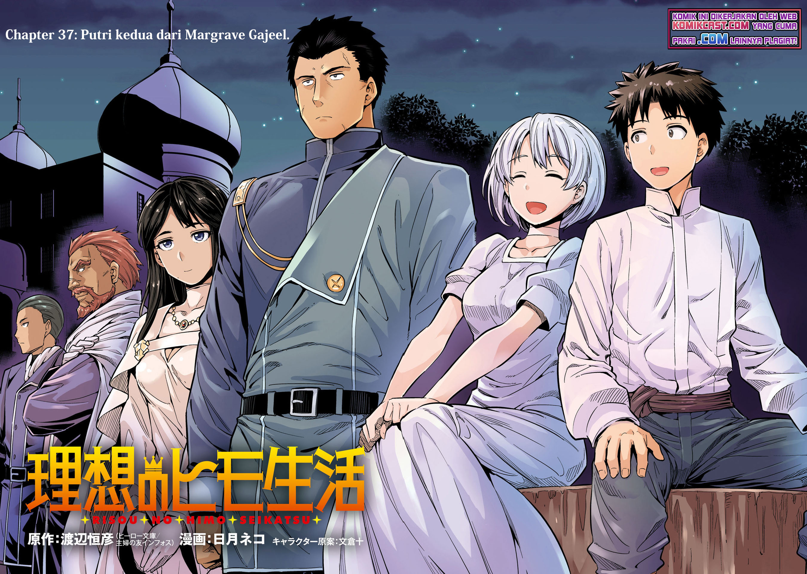 Risou no Himo Seikatsu Chapter 37 Gambar 5