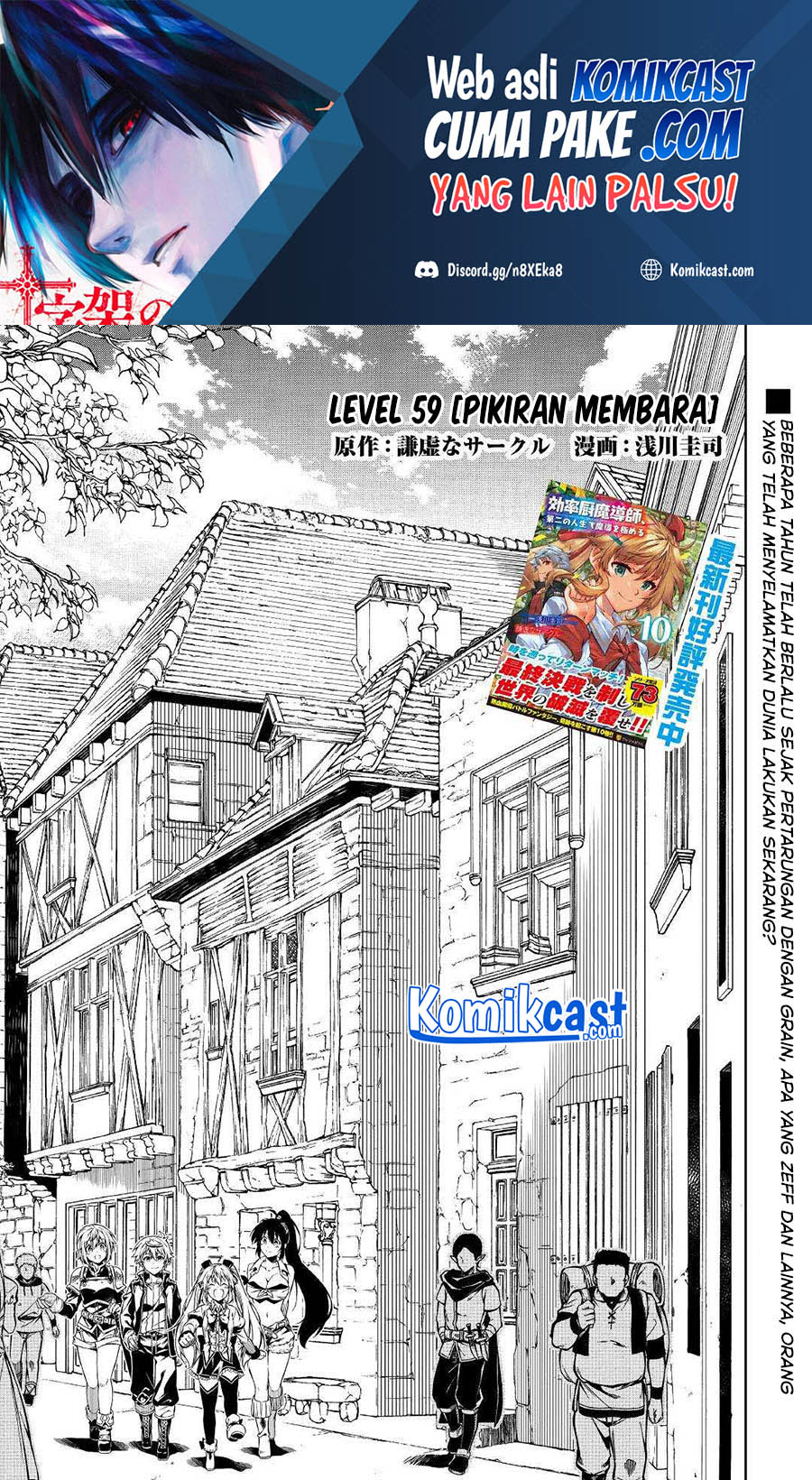 Baca Manga Kouritsu Kuriya Madoushi, Daini no Jinsei de Madou wo Kiwameru Chapter 59 Gambar 2