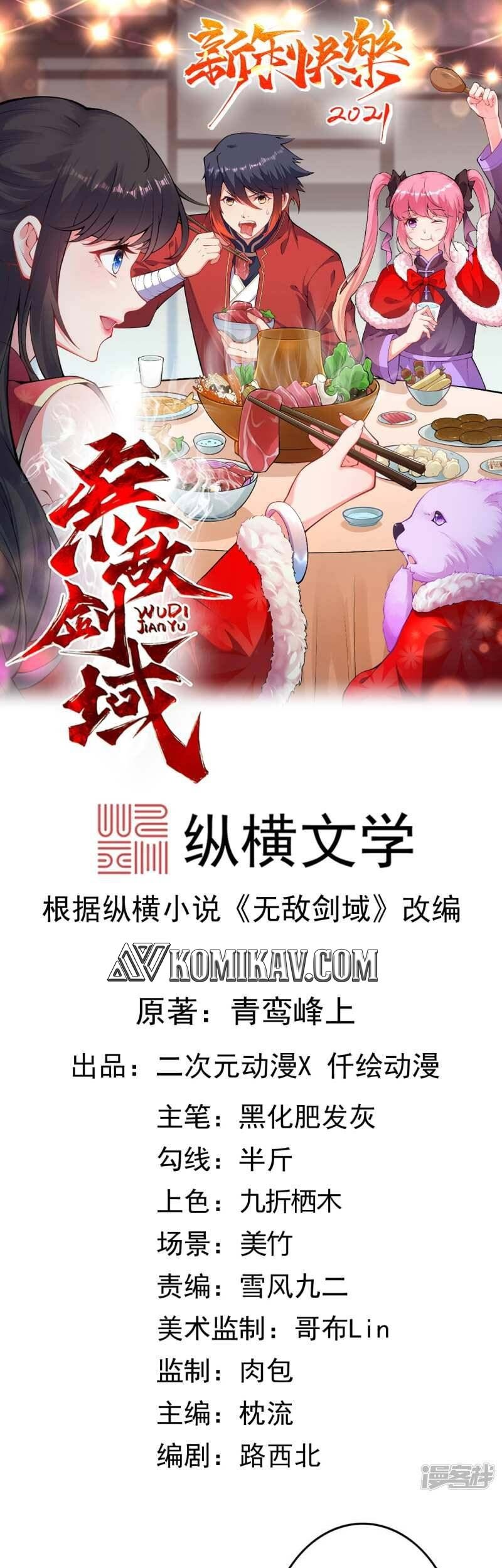 Baca Manhua Invincible Sword Domain Chapter 115 Gambar 2