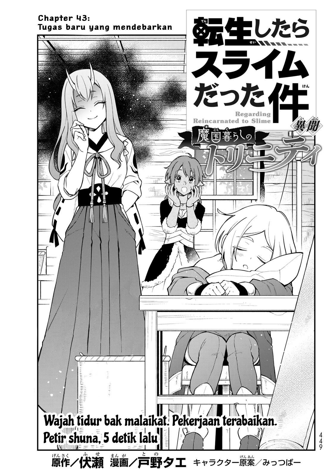 Baca Manga Tensei Shitara Slime Datta Ken Ibun: Makoku Gurashi no Trinity Chapter 43 Gambar 2