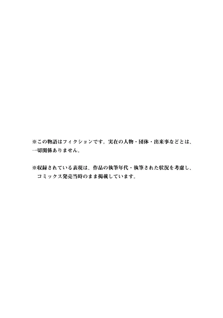 Danshi Koukousei wo Yashinaitai Onee-san no Hanashi Chapter 217 Gambar 11