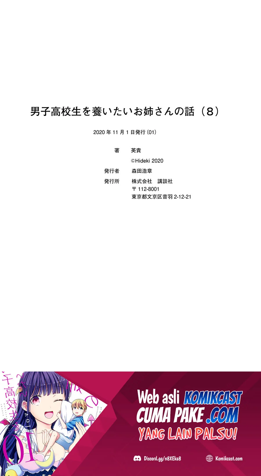 Danshi Koukousei wo Yashinaitai Onee-san no Hanashi Chapter 217 Gambar 12