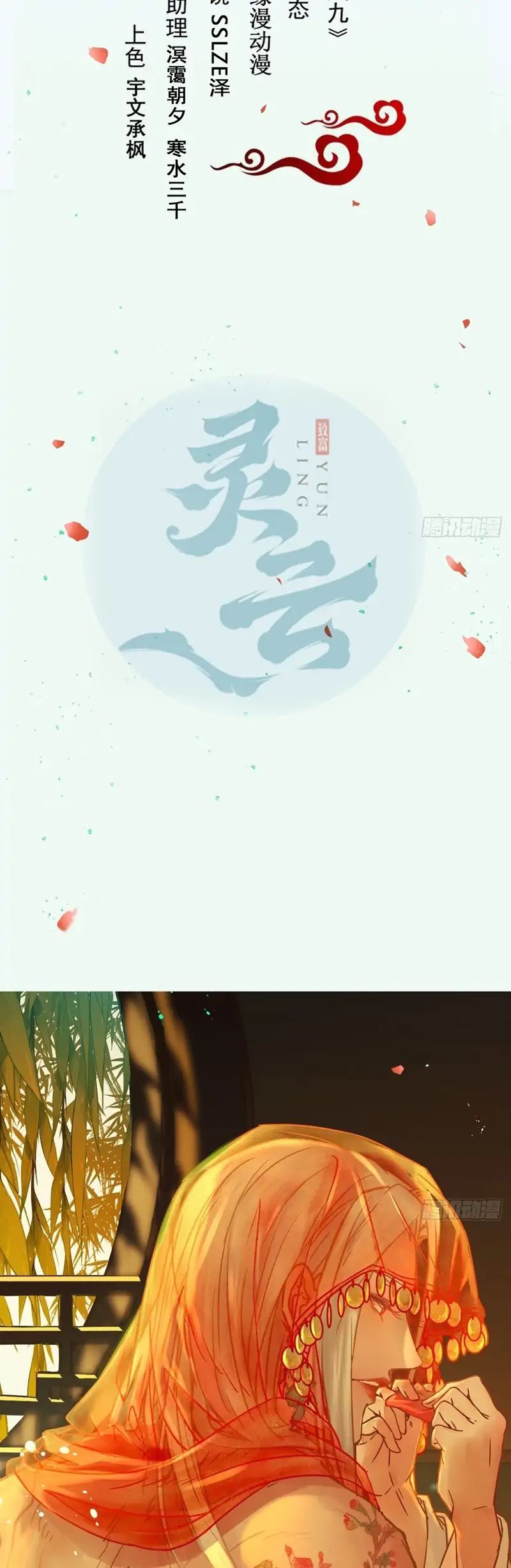 Baca Manhua The Ghostly Doctor Chapter 480 Gambar 2