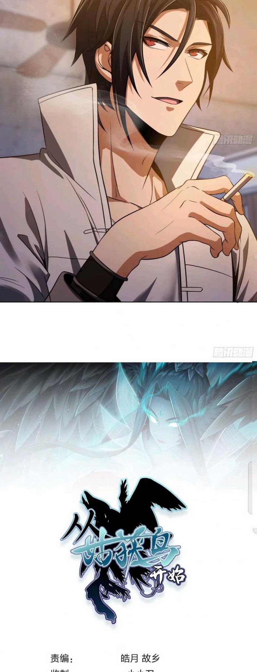 Starting from Guhuoniao Chapter 20 Gambar 31