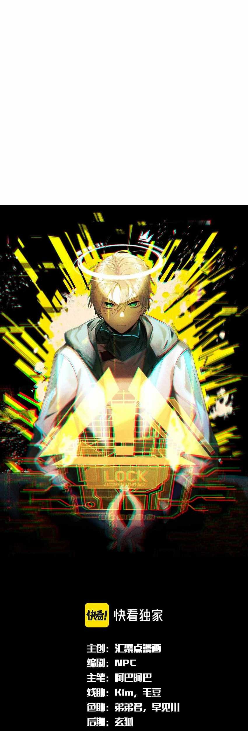 Baca Manhua The Strongest Gamer Player (The Strongest Player) Chapter 35 Gambar 2