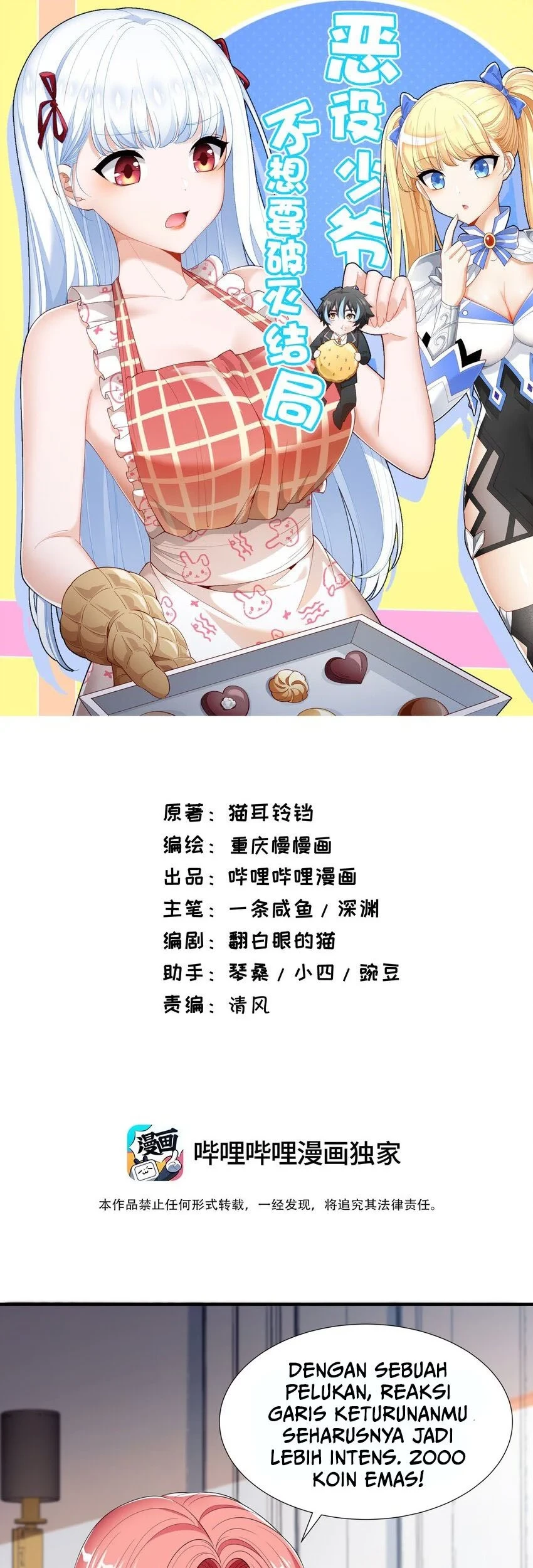 Baca Manhua Little Tyrant Doesn’t Want to Meet with a Bad End Chapter 33 Gambar 2