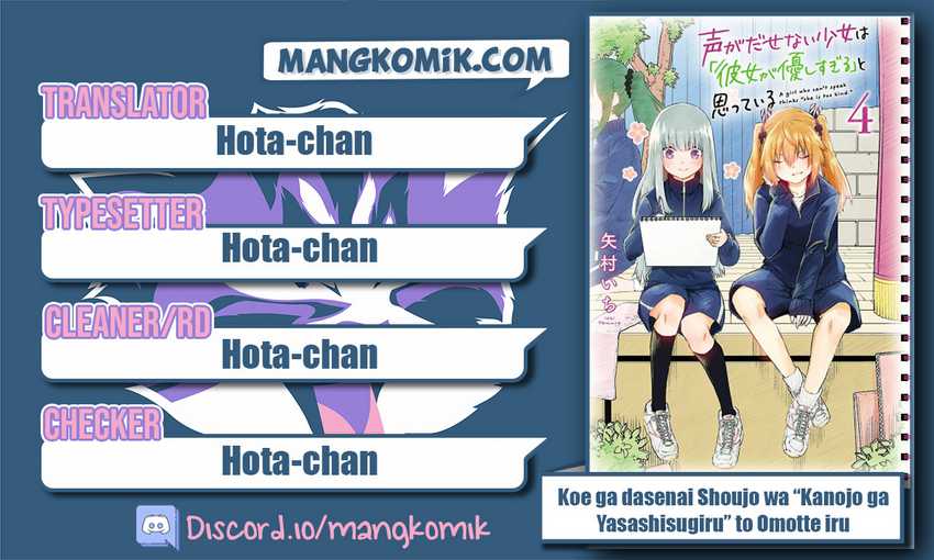 Baca Manga Koe ga dasenai Shoujo wa “Kanojo ga Yasashisugiru” to Omotte iru Chapter 57 Gambar 2