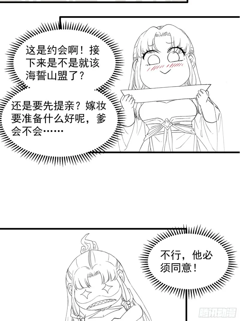 I Just Don’t Play the Card According to the Routine Chapter 50 Gambar 31