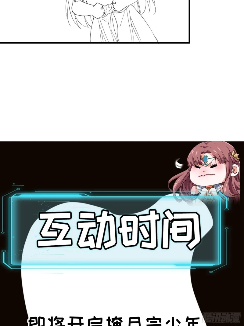 I Just Don’t Play the Card According to the Routine Chapter 50 Gambar 32