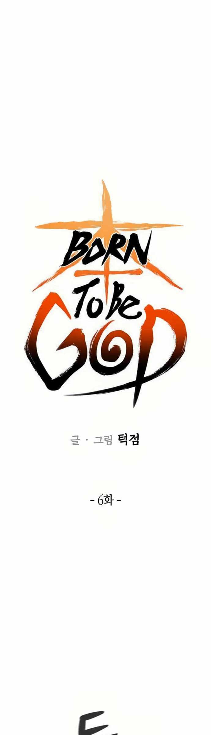 Born to be God (Tokjjom) Chapter 06 Gambar 17