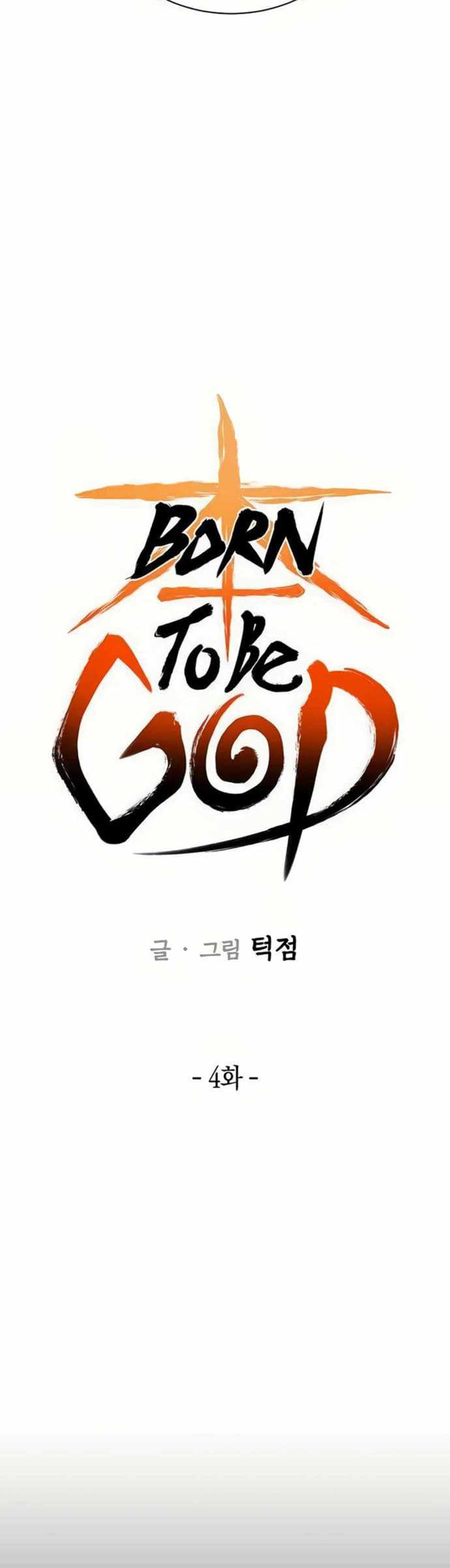 Born to be God (Tokjjom) Chapter 04 Gambar 15