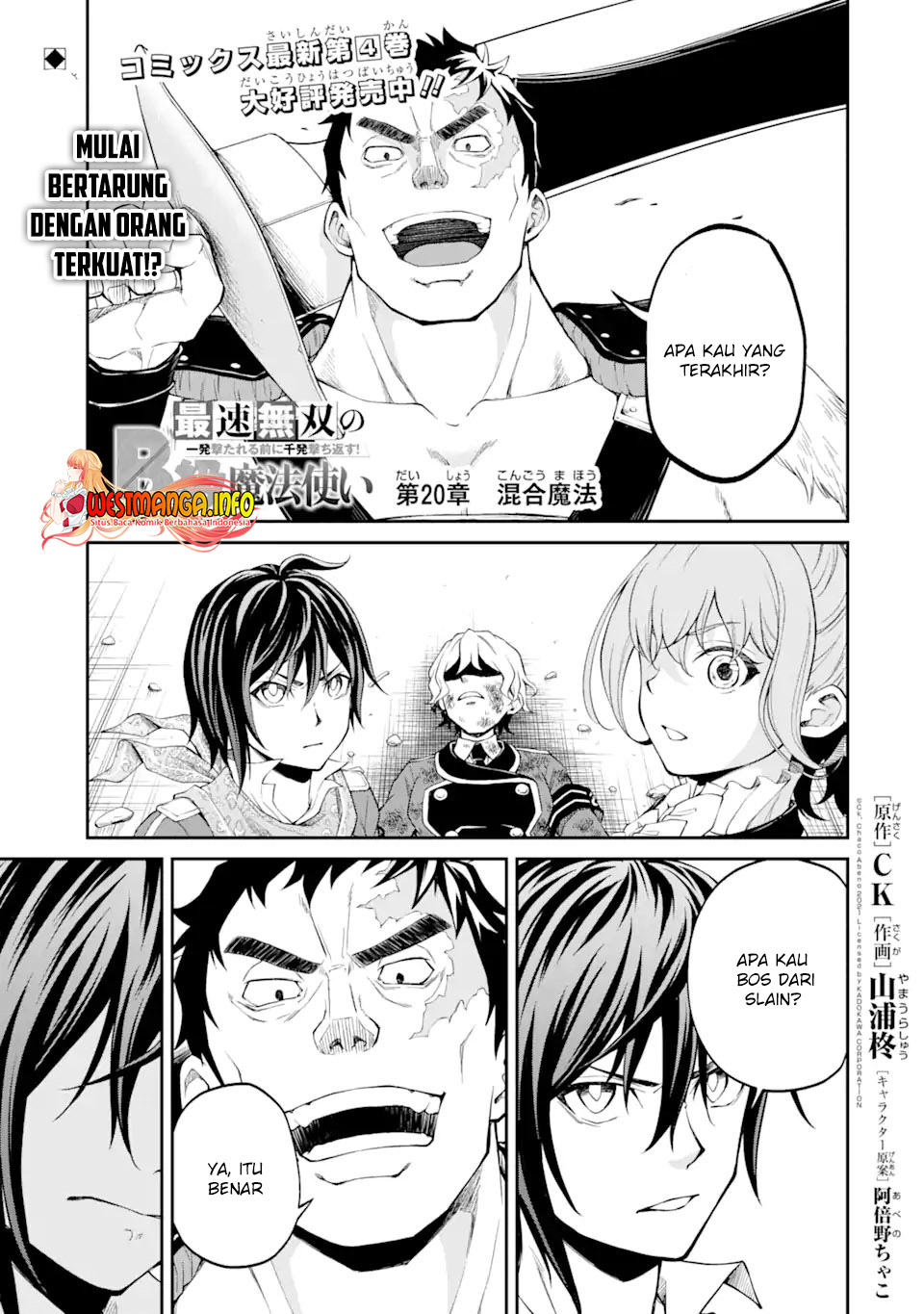 Saisoku Musou No B-kyuu Mahou Tsukai: Ippatsu Utareru Mae Ni Senpatsu Uchikaesu! Chapter 20.1 Gambar 3